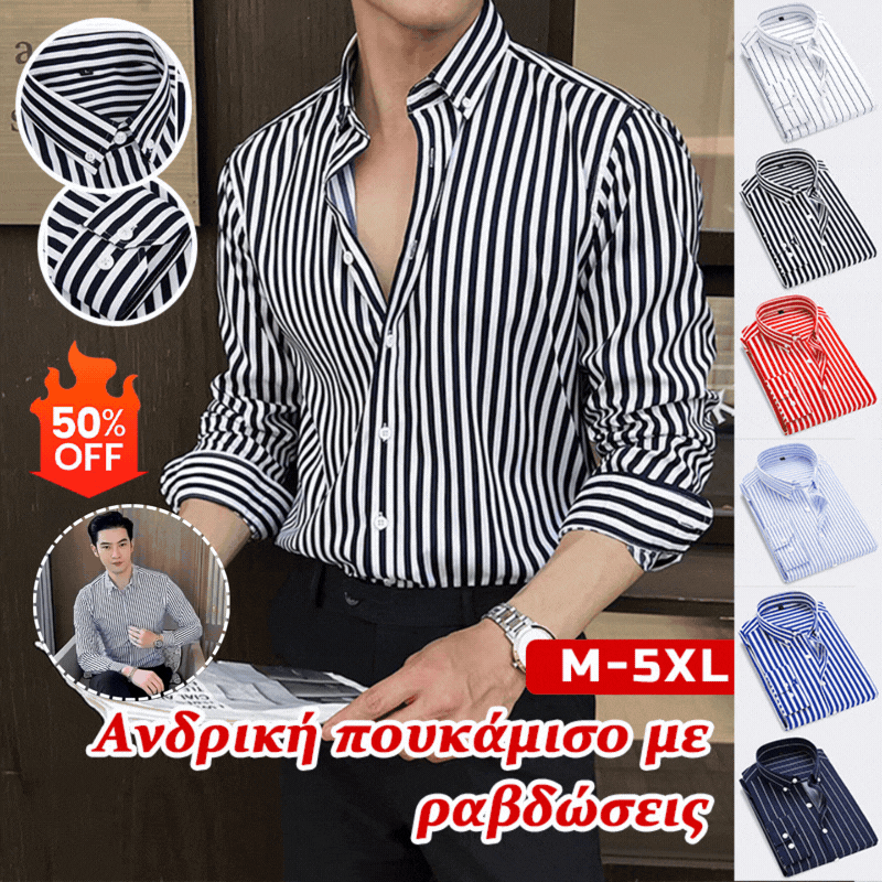 🔥Sezonska mega rasprodaja 2026. - Veliki pad cijena!👕【M-5XL】Muška prugasta ležerna svestrana košulja dugih rukava - obavezni komad za putovanje na posao!👍