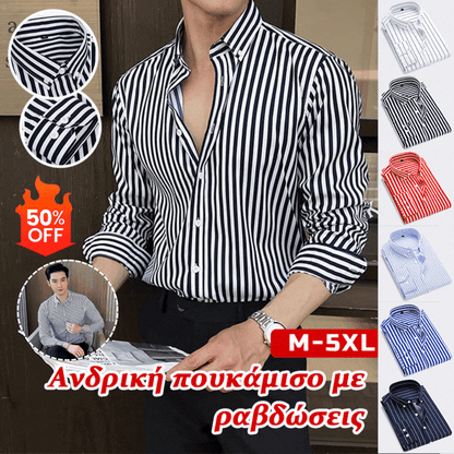 🔥Sezonska mega rasprodaja 2026. - Veliki pad cijena!👕【M-5XL】Muška prugasta ležerna svestrana košulja dugih rukava - obavezni komad za putovanje na posao!👍