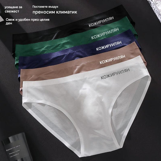 🔥🩲50% отстъпка【Комплект от 5 броя】Мъжки висококачествени дишащи ледени копринени триъгълни боксерки, ниска талия (45-100 кг)