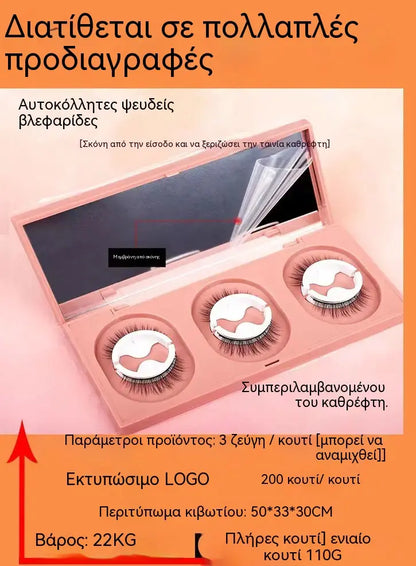 👁️✨Umjetne trepavice za višekratnu upotrebu, samo ih lagano pritisnite - ljepilo nije potrebno, samo lagano pritisnite. Prirodno uvijene, za višekratnu upotrebu i jednostavne za uklanjanje. Novi omiljeni kozmetički proizvod! 💕🌸