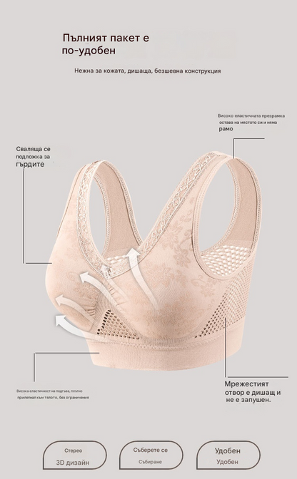 🔥👙【40-120 кг】【Пакет от 3】✨ Безжичен дантелен сутиен с висока опора за жени