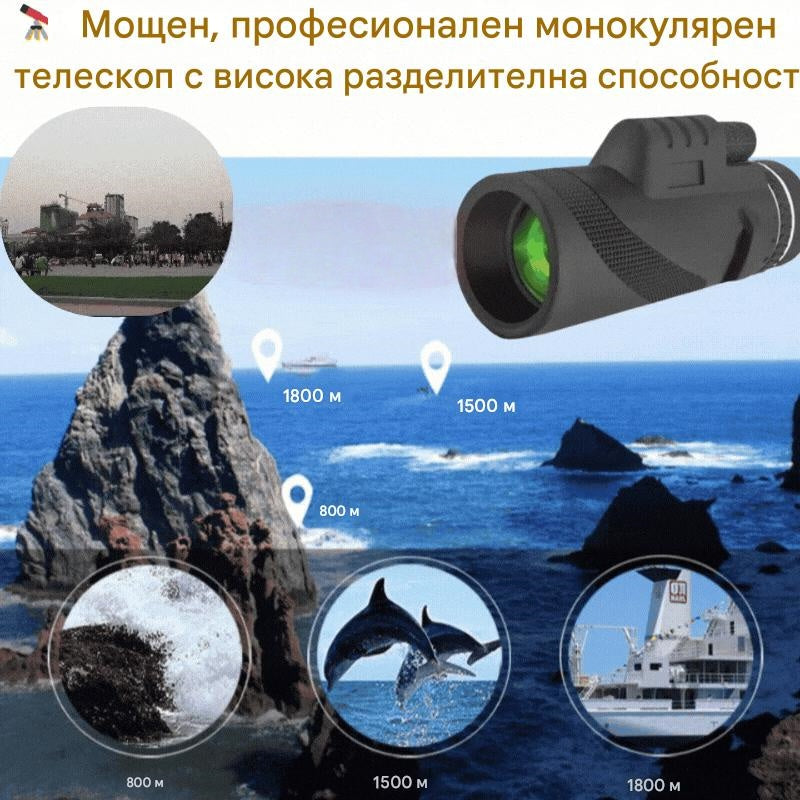🔥🔭Висока резолюция нощно виждане – висококачествен монокулярен телескоп