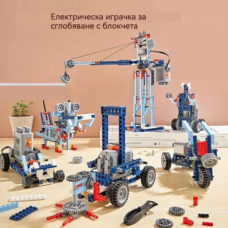 🤖🧩【Ограничена отстъпка 50%】Електрически LEGO робот конструктор за деца ✅ плащане при доставка