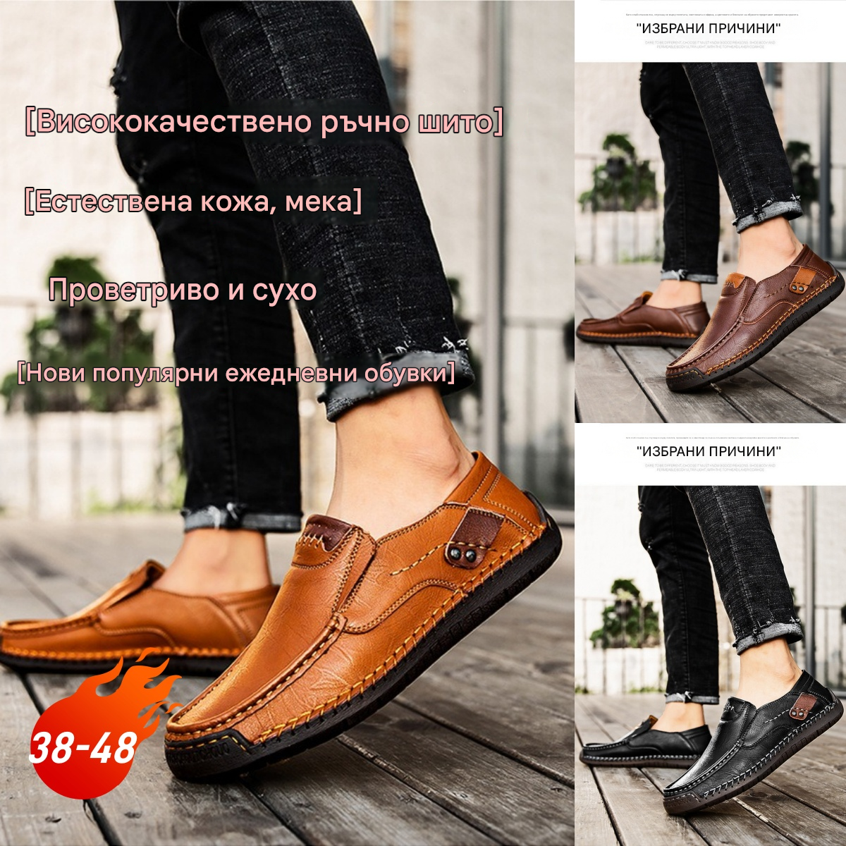 👞49% отстъпка🔥【Размери 38-48】Ръчно изработени кожени мокасини ✅️Плащане при доставка