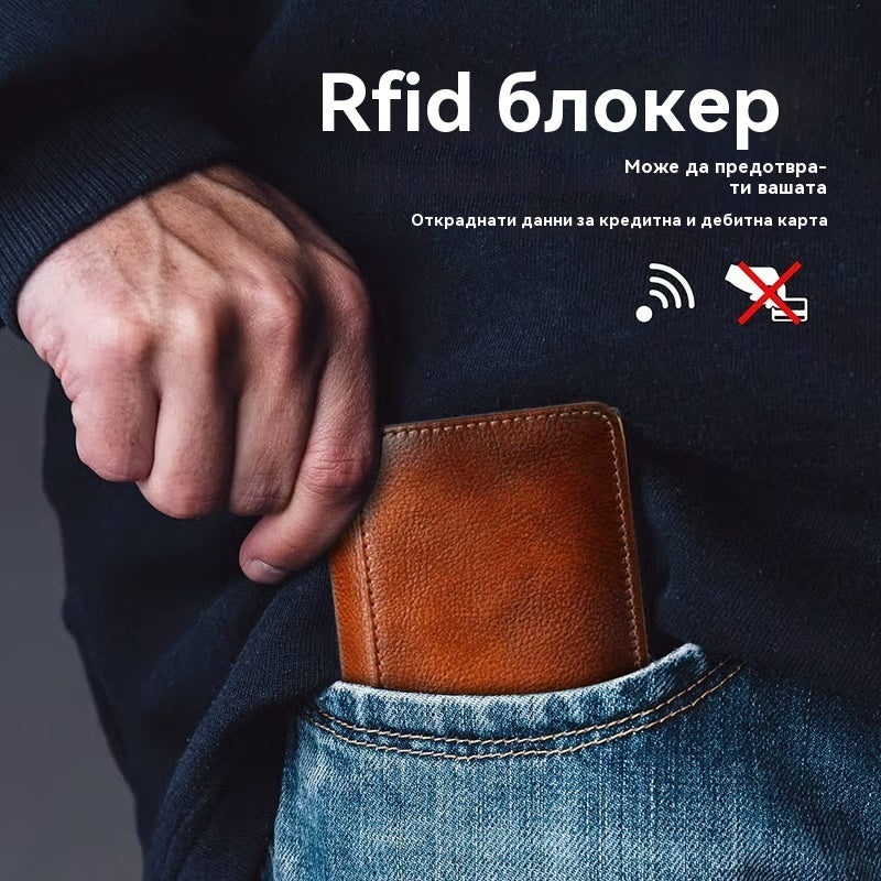 Купи 1 и вземи 1 безплатно!👝✨ Нов мъжки антикражбен портфейл от естествена кожа