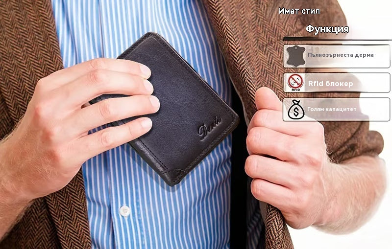 Купи 1 и вземи 1 безплатно!👝✨ Нов мъжки антикражбен портфейл от естествена кожа